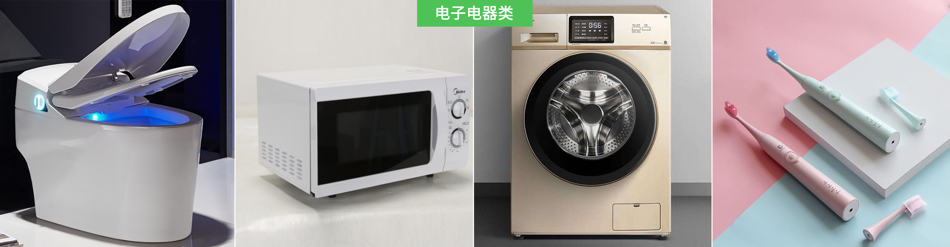 電子電器類用膠解決方案