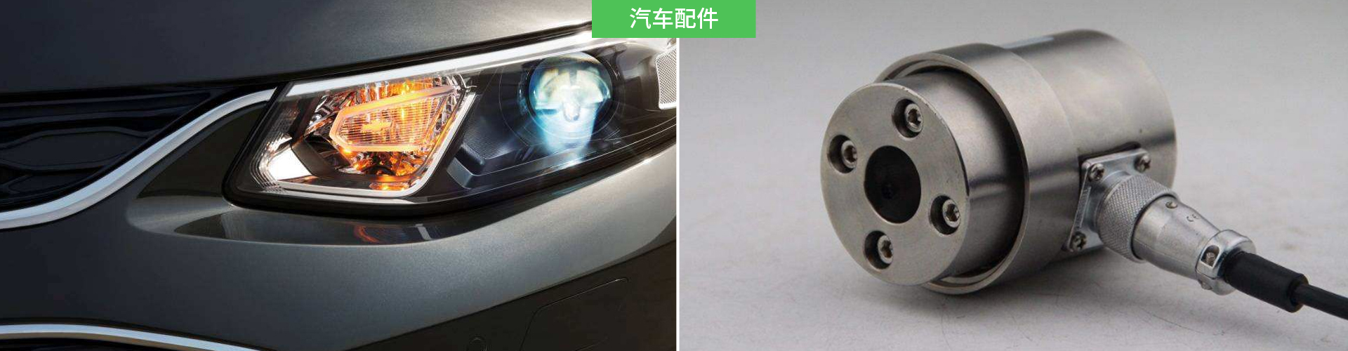 汽車(chē)電子用膠解決方案